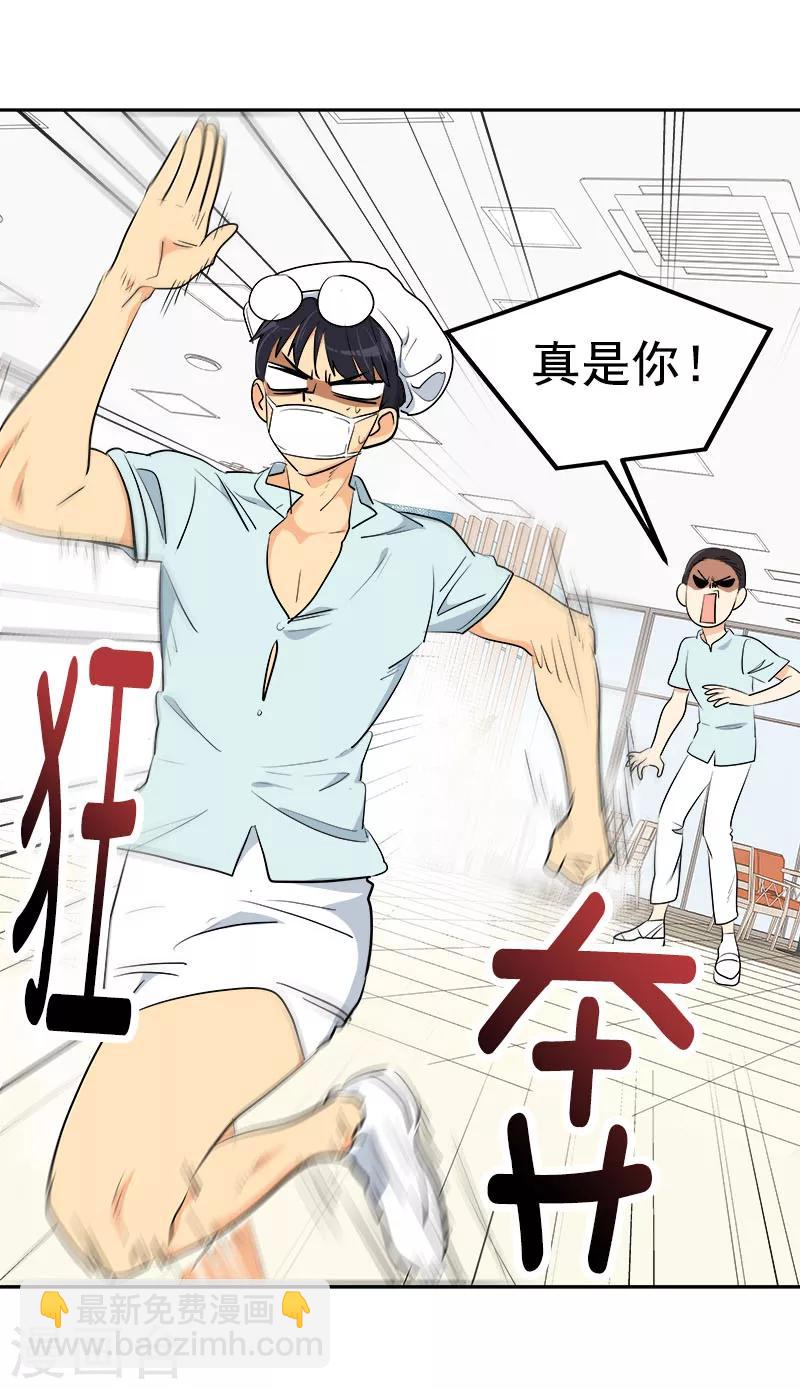 第234话 变装-第248话