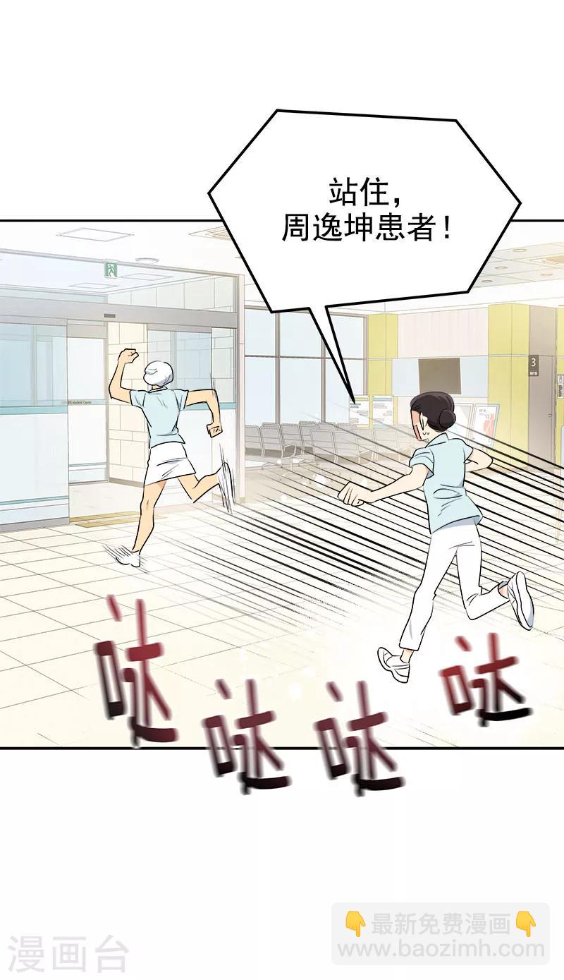 第234话 变装-第248话