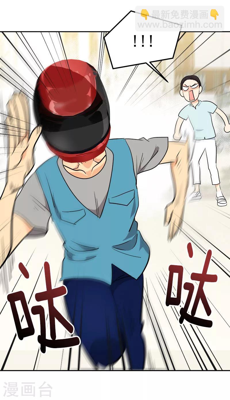 第234话 变装-第248话