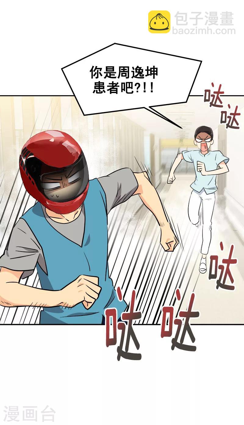 第234话 变装-第248话