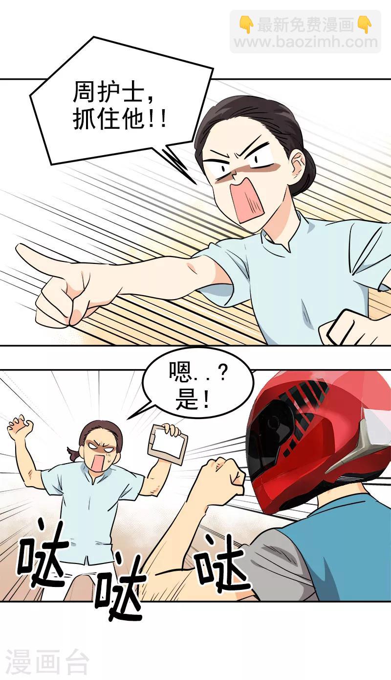 第234话 变装-第248话