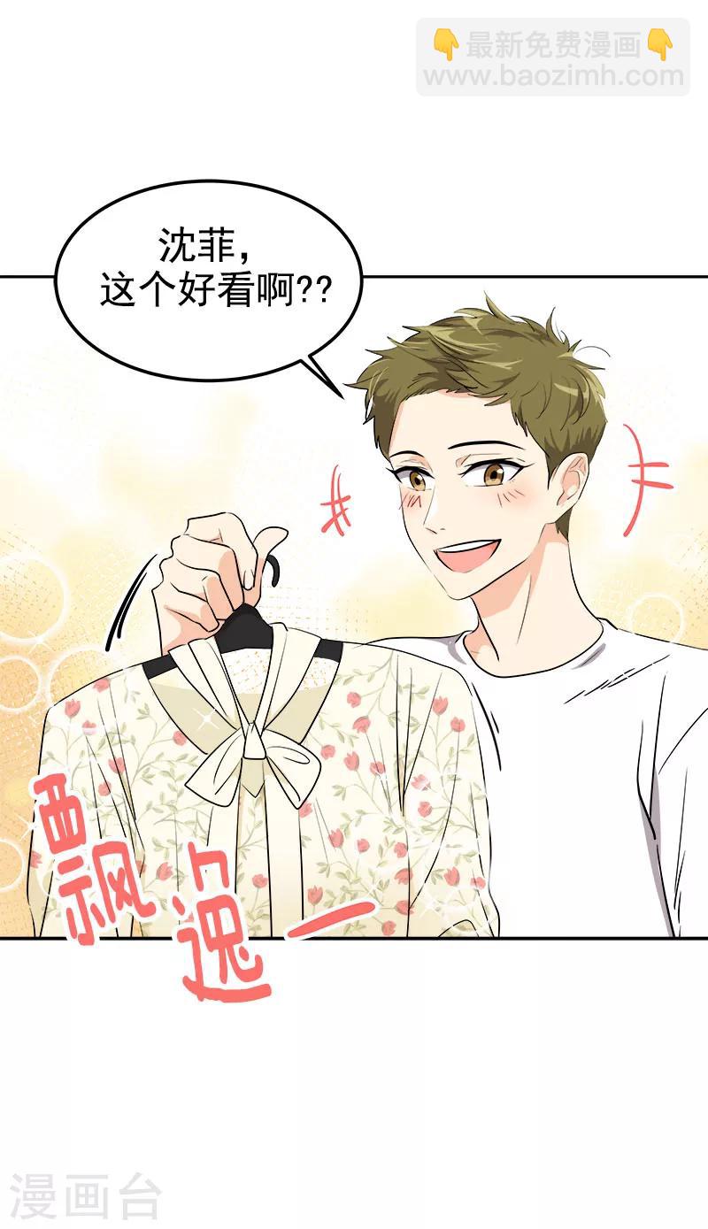 第235话 逛街-第250话