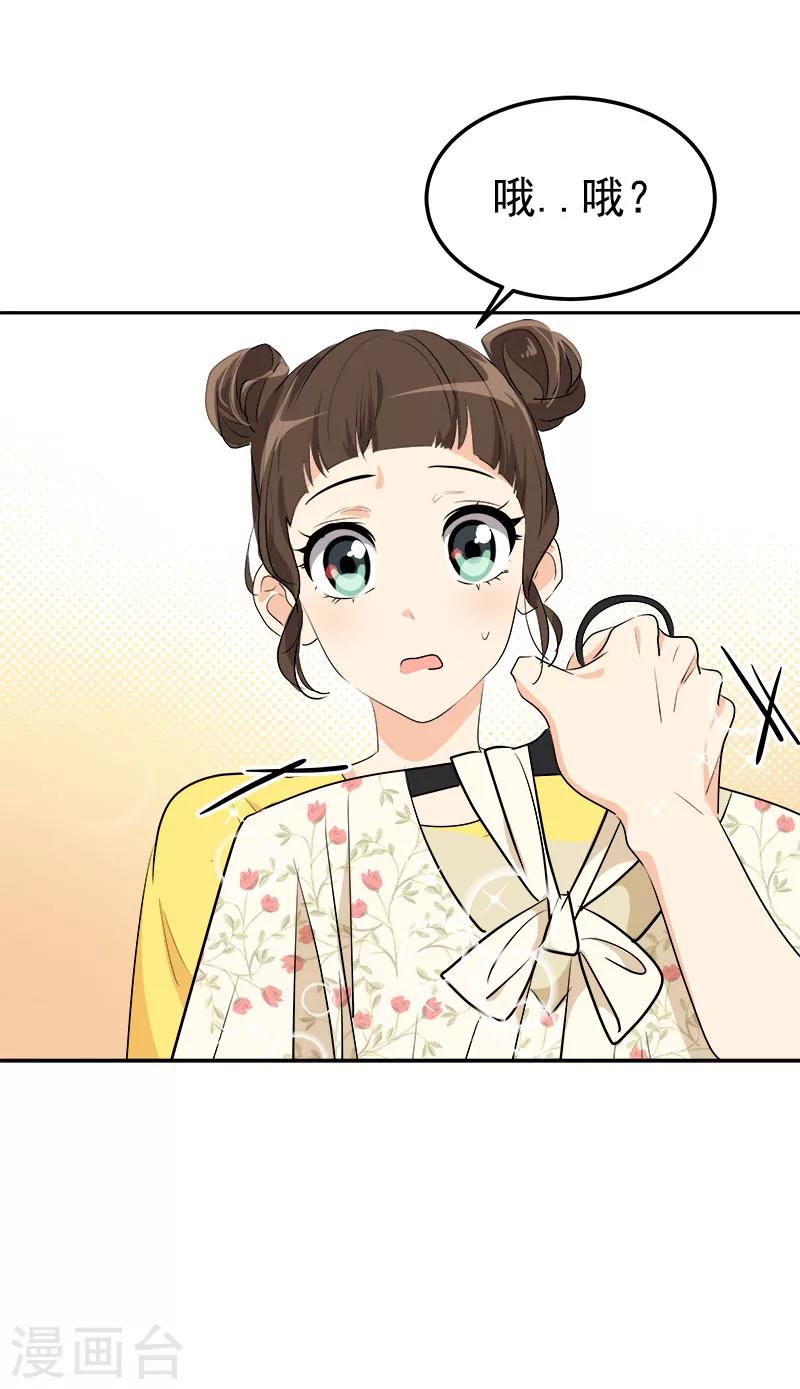 第235话 逛街-第250话