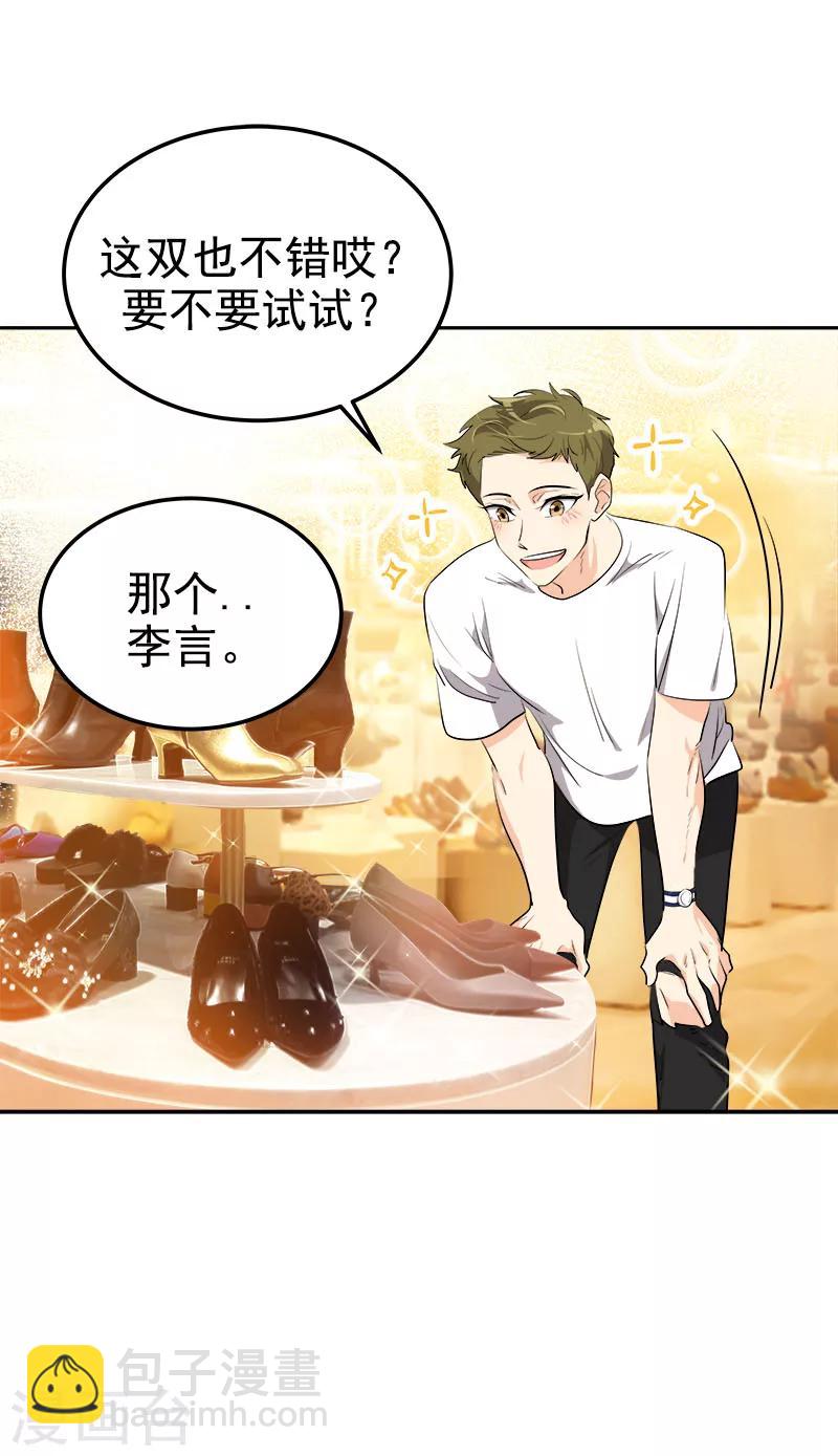 第235话 逛街-第250话