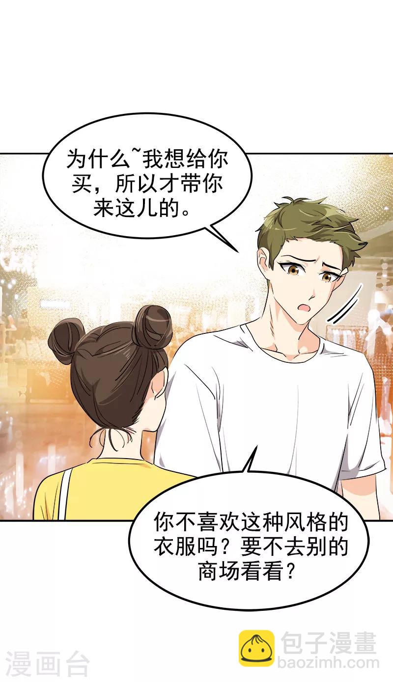 第235话 逛街-第250话