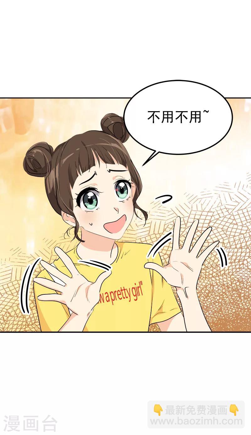 第235话 逛街-第250话