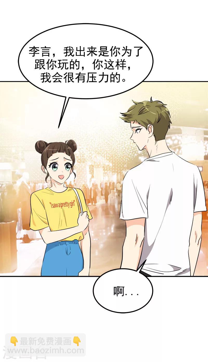 第235话 逛街-第250话