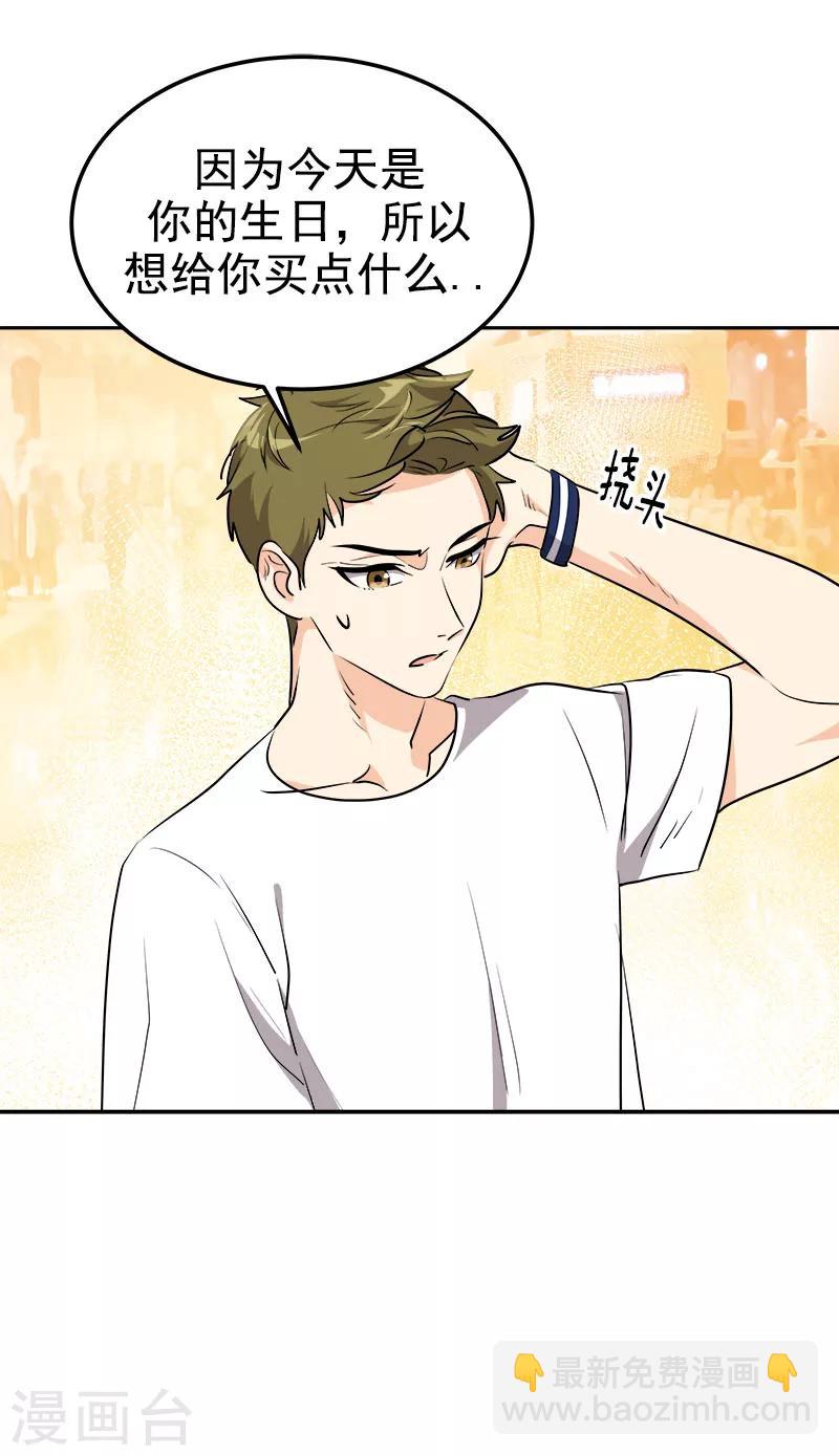 第235话 逛街-第250话