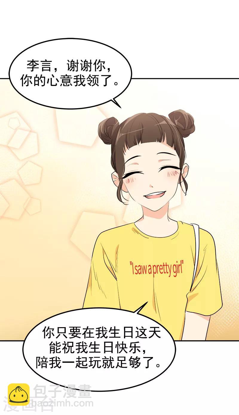 第235话 逛街-第250话