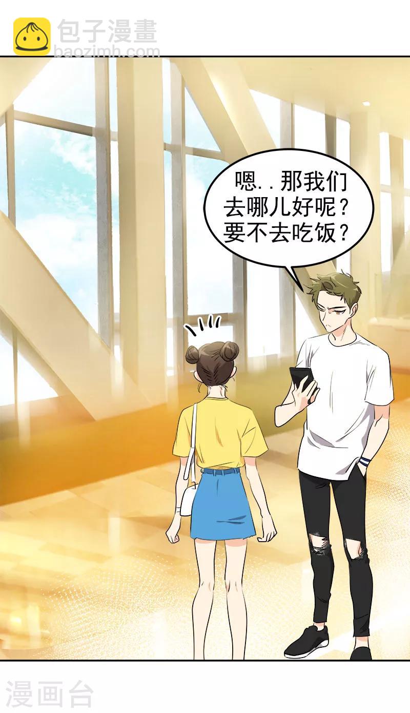 第235话 逛街-第250话