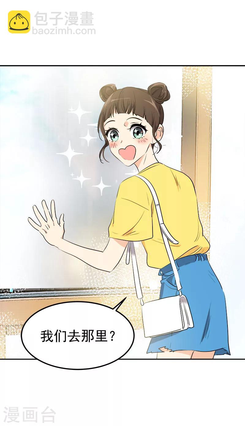 第235话 逛街-第250话