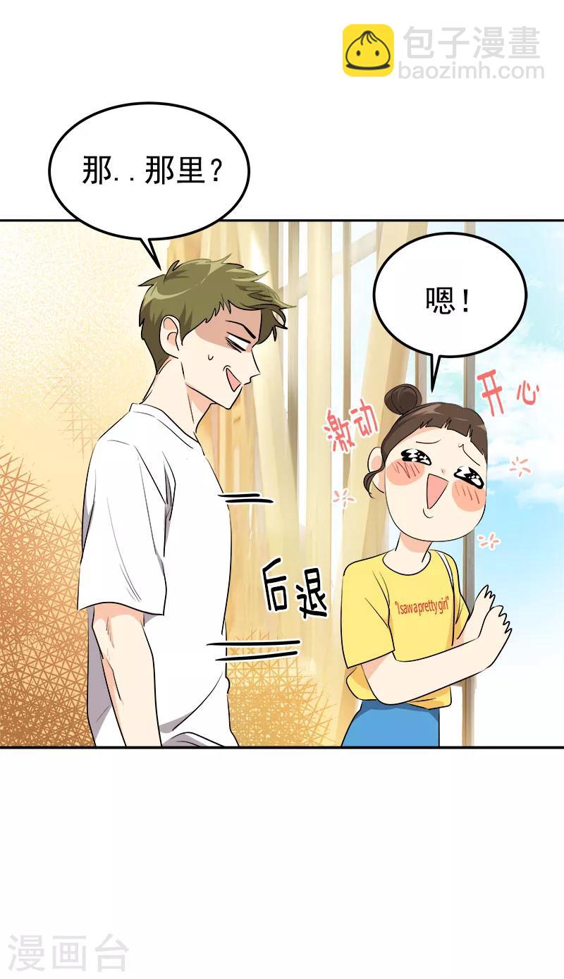 第235话 逛街-第250话