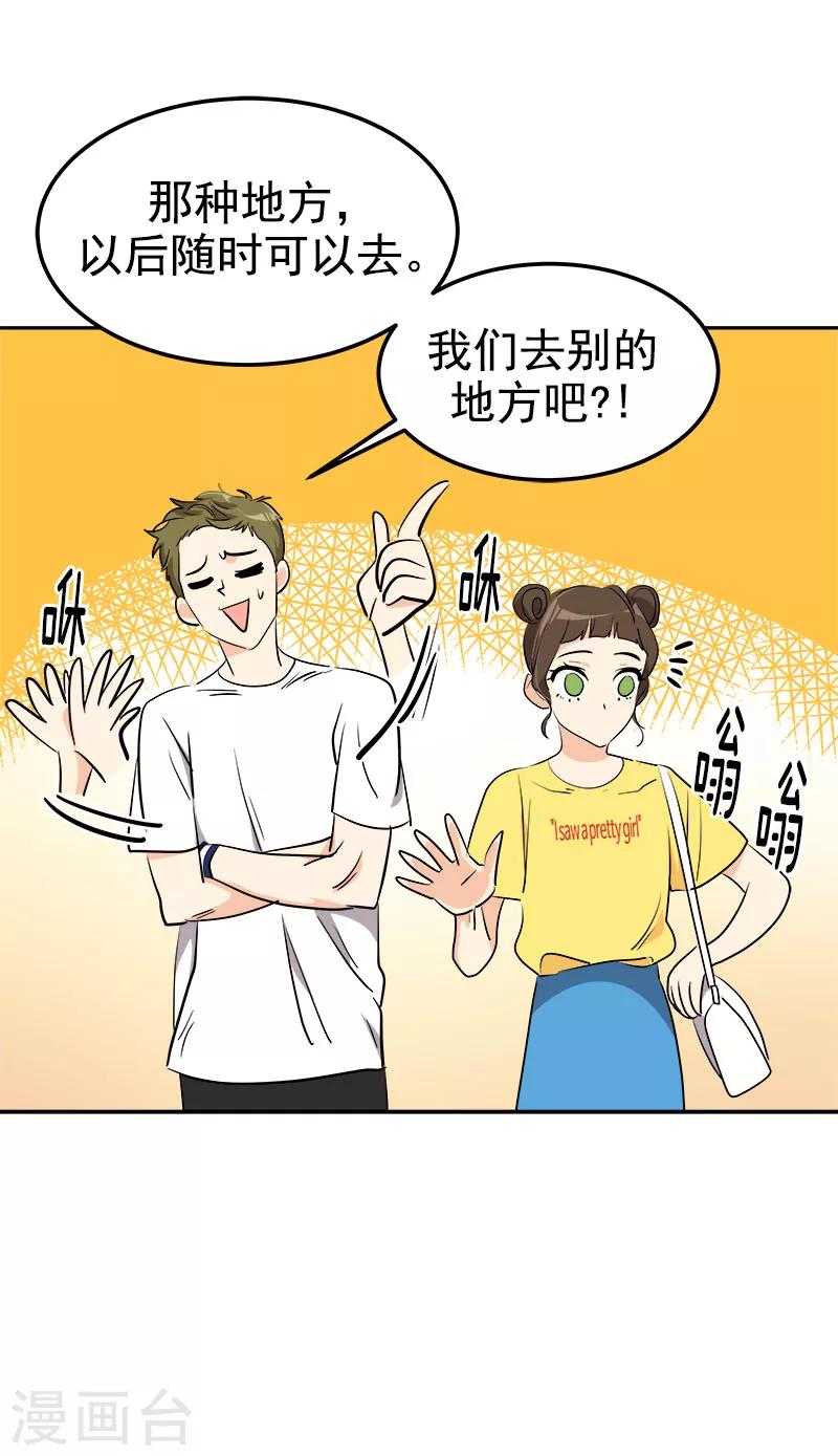 第235话 逛街-第250话