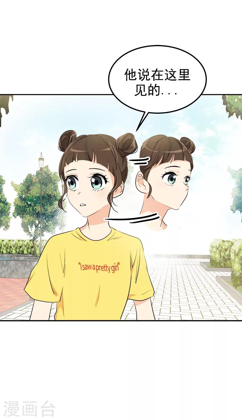 第235话 逛街-第250话
