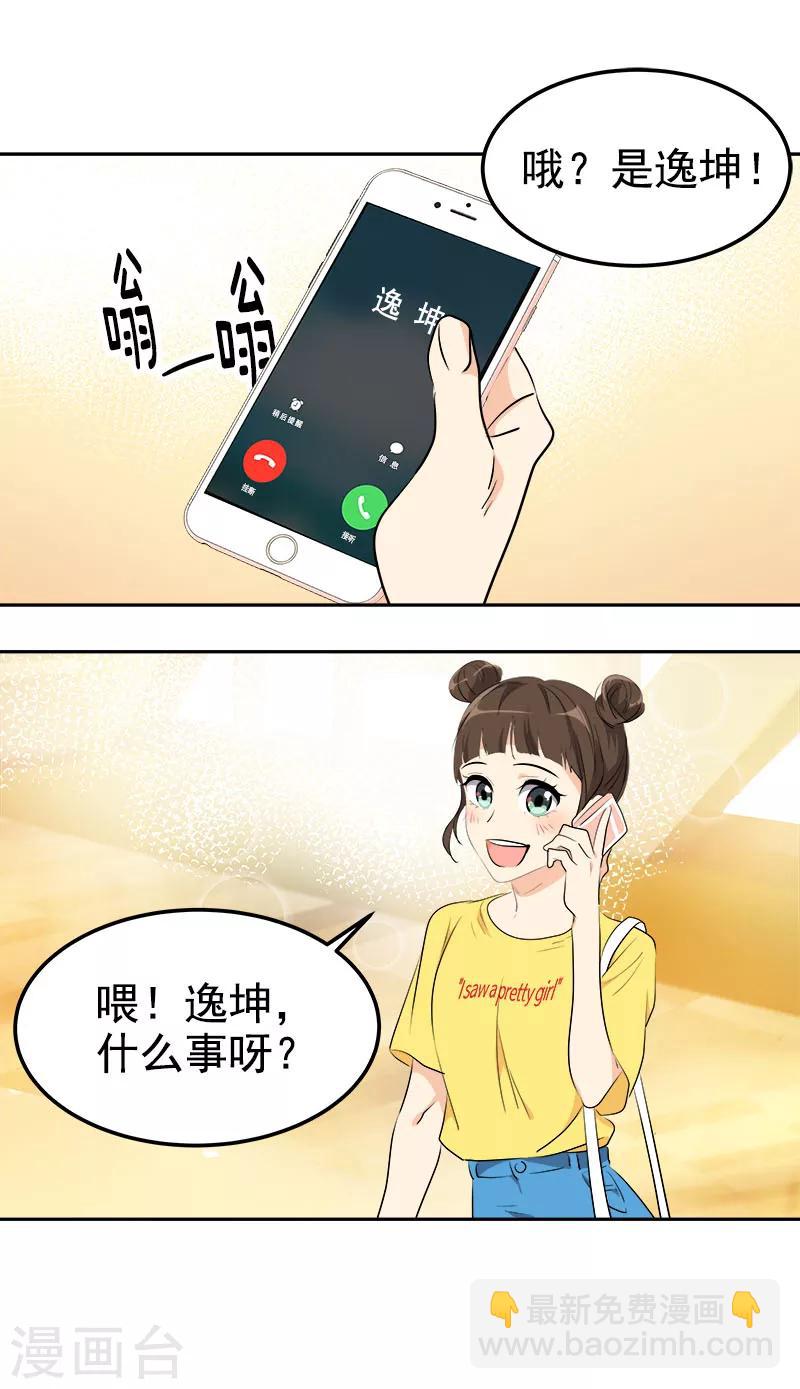 第235话 逛街-第250话