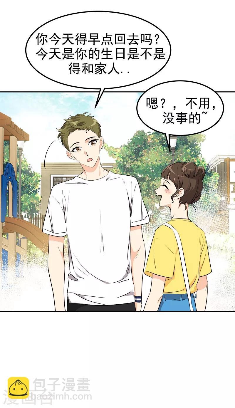 第235话 逛街-第250话