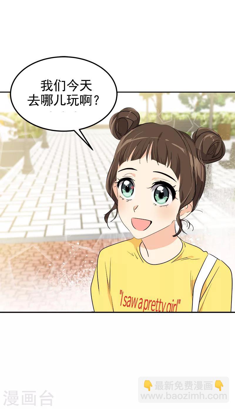 第235话 逛街-第250话
