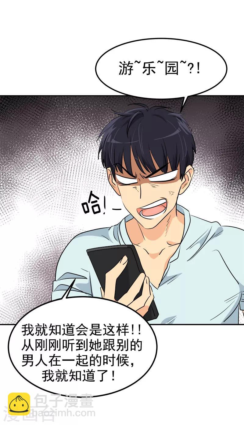 第237话 关于父母-第252话