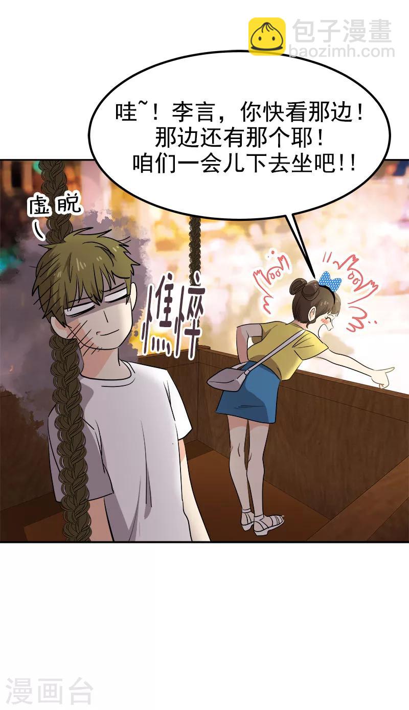 第237话 关于父母-第252话