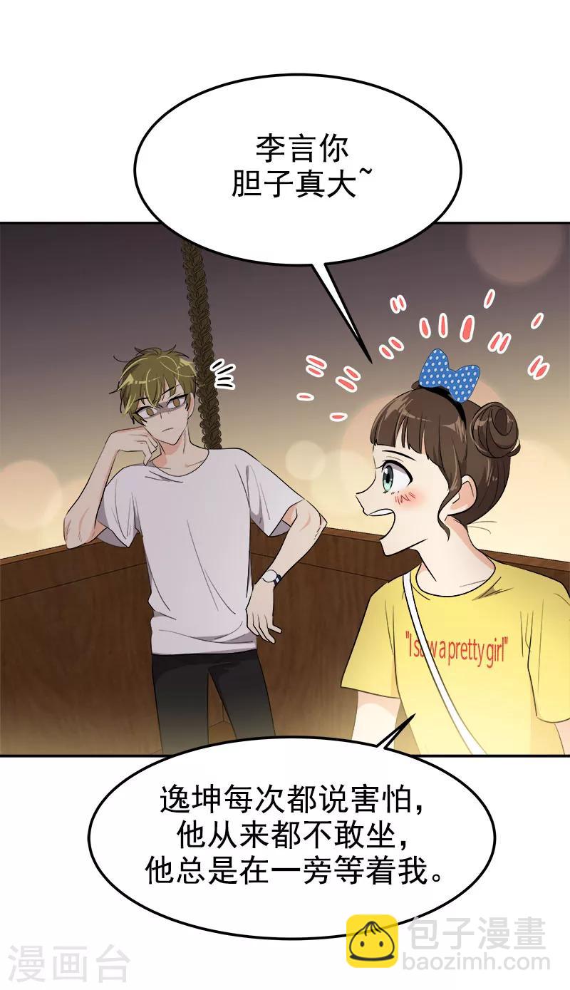 第237话 关于父母-第252话