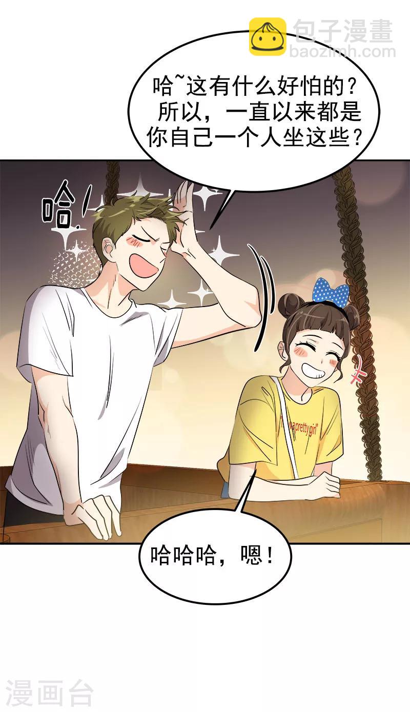 第237话 关于父母-第252话