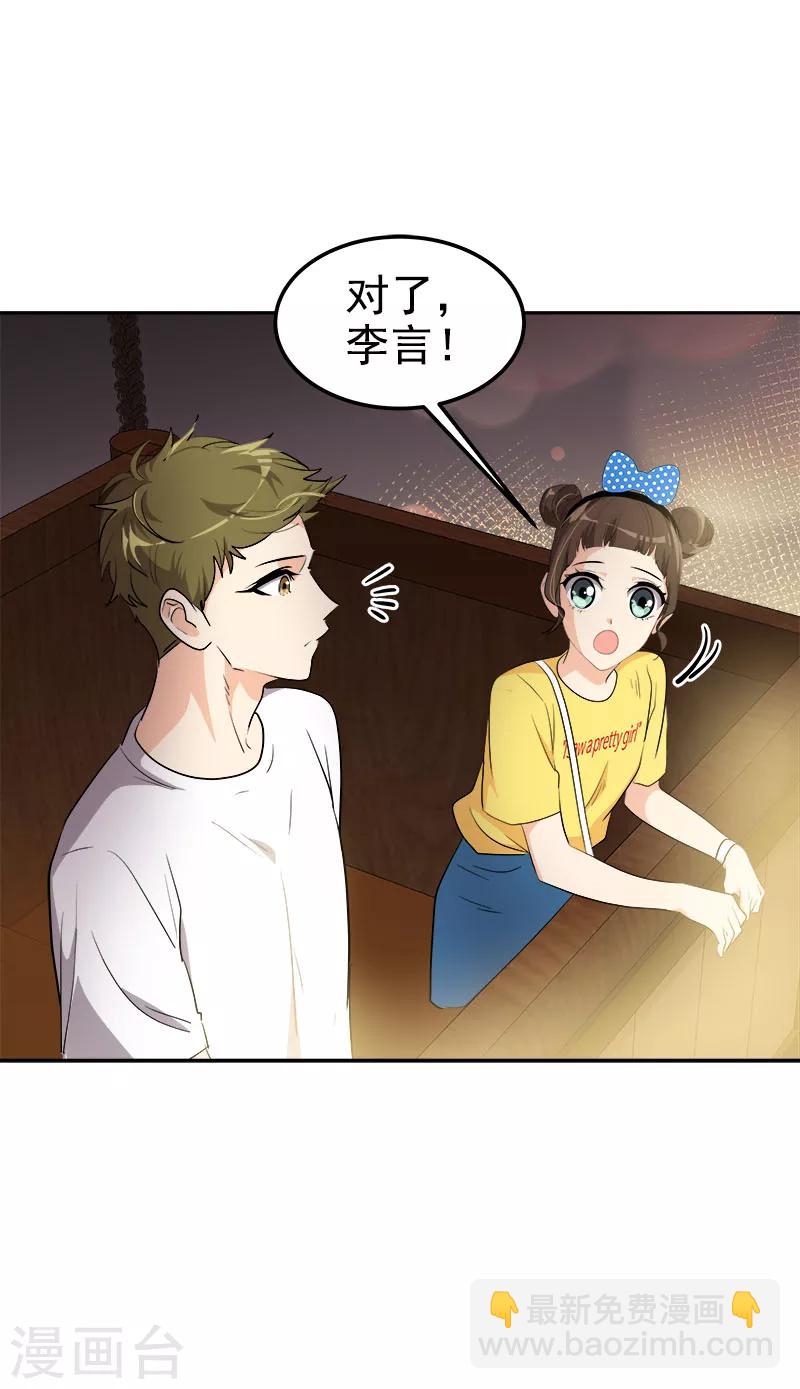 第237话 关于父母-第252话