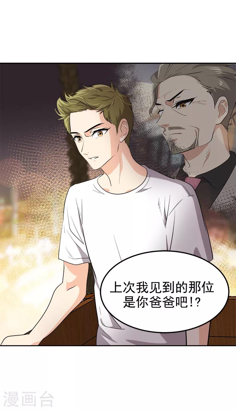 第237话 关于父母-第252话