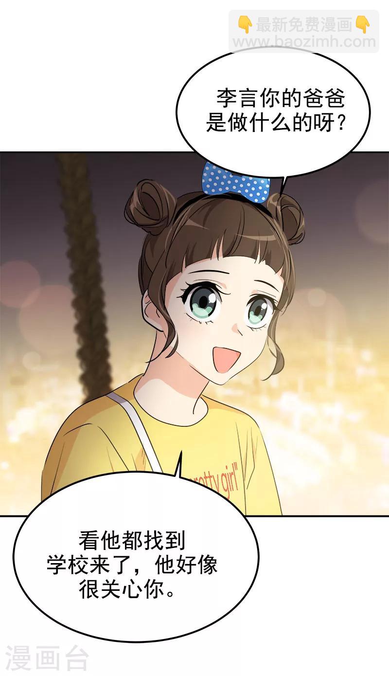 第237话 关于父母-第252话