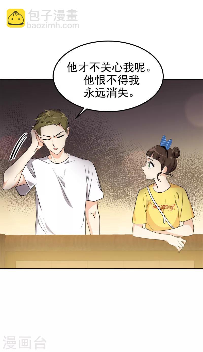 第237话 关于父母-第252话