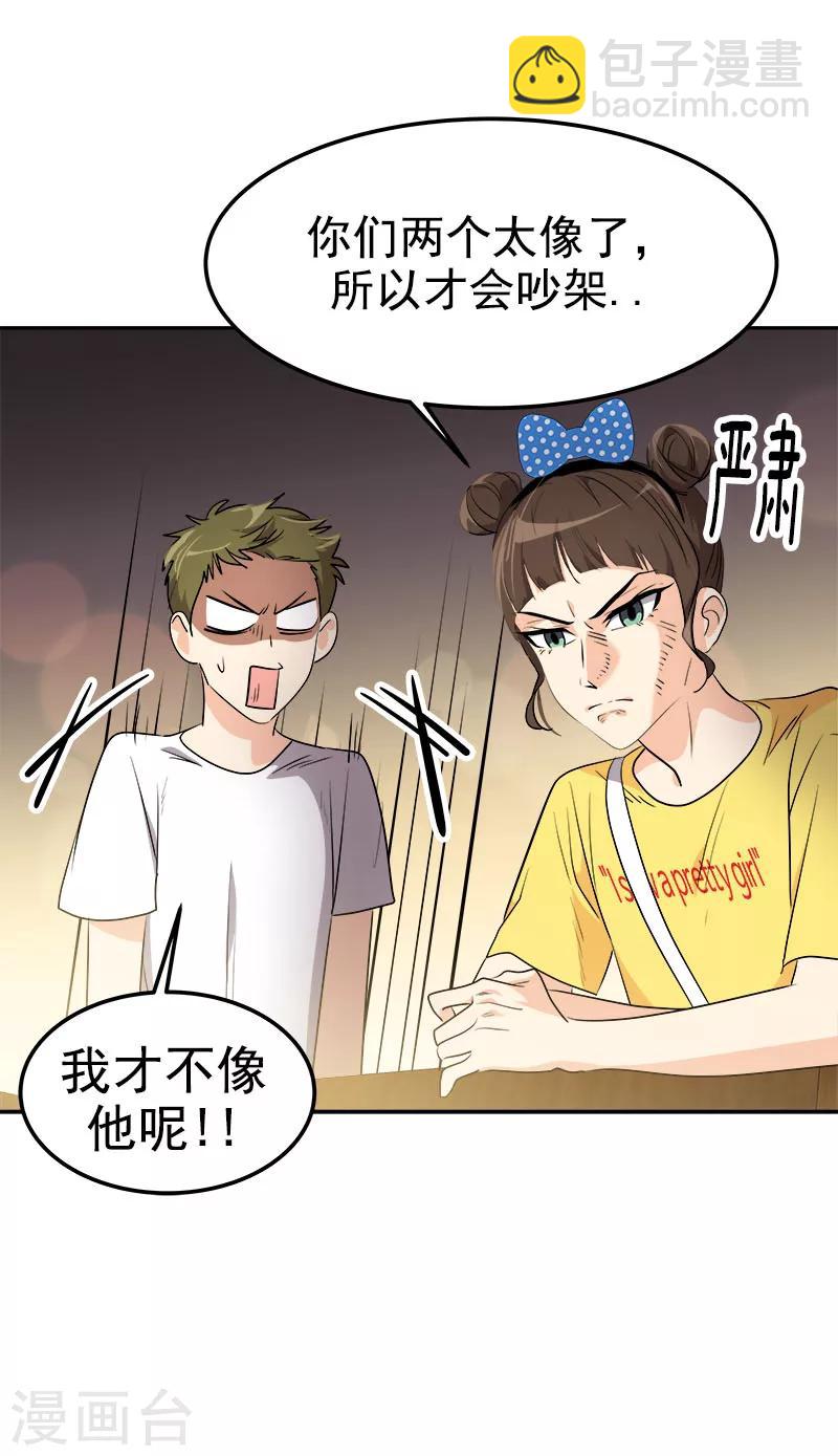第237话 关于父母-第252话