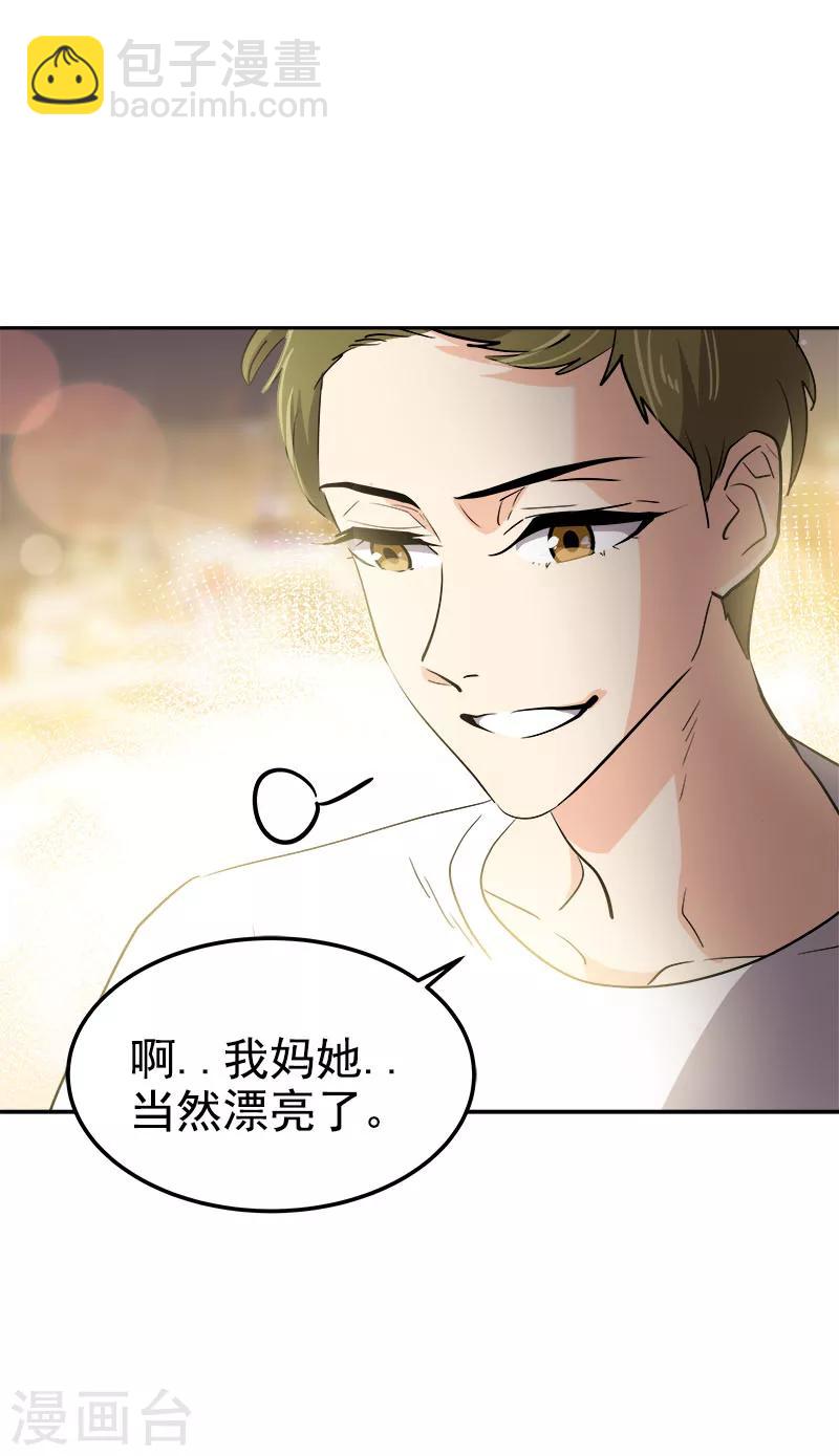 第237话 关于父母-第252话