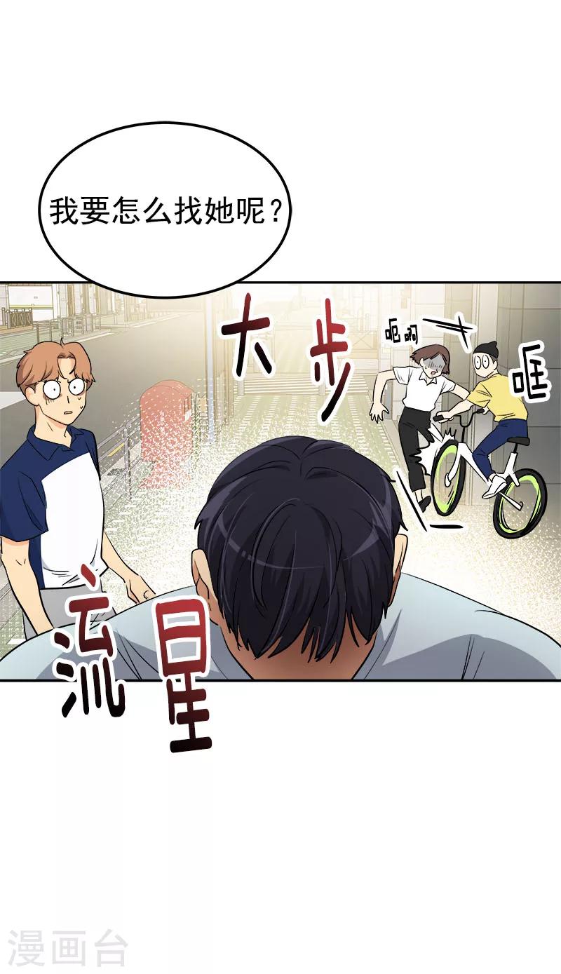 第237话 关于父母-第252话