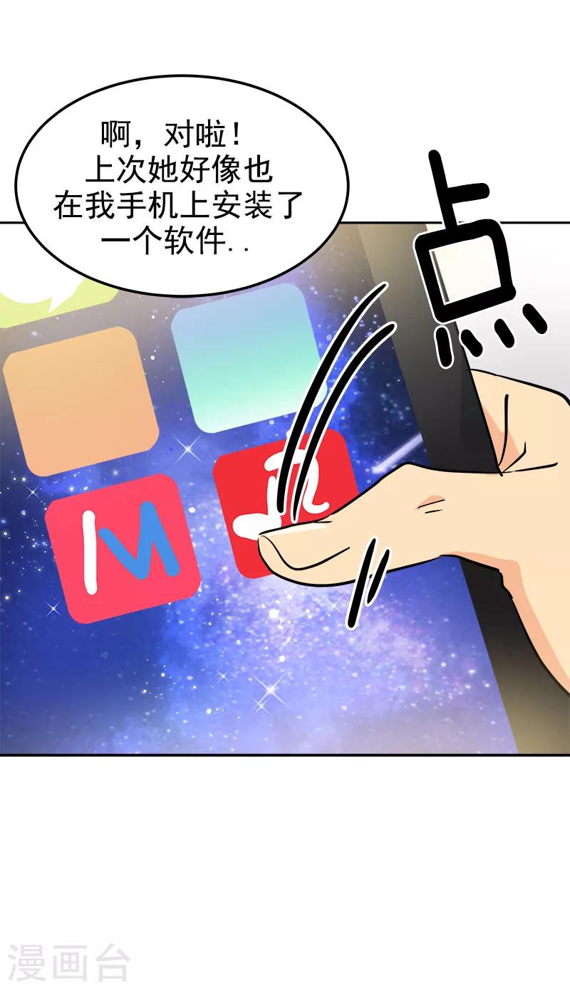 第237话 关于父母-第252话