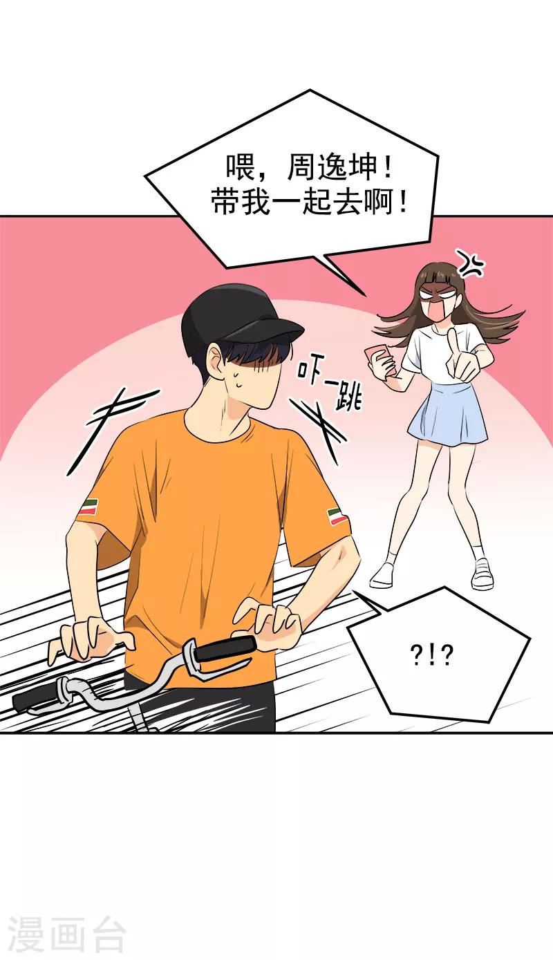 第237话 关于父母-第252话