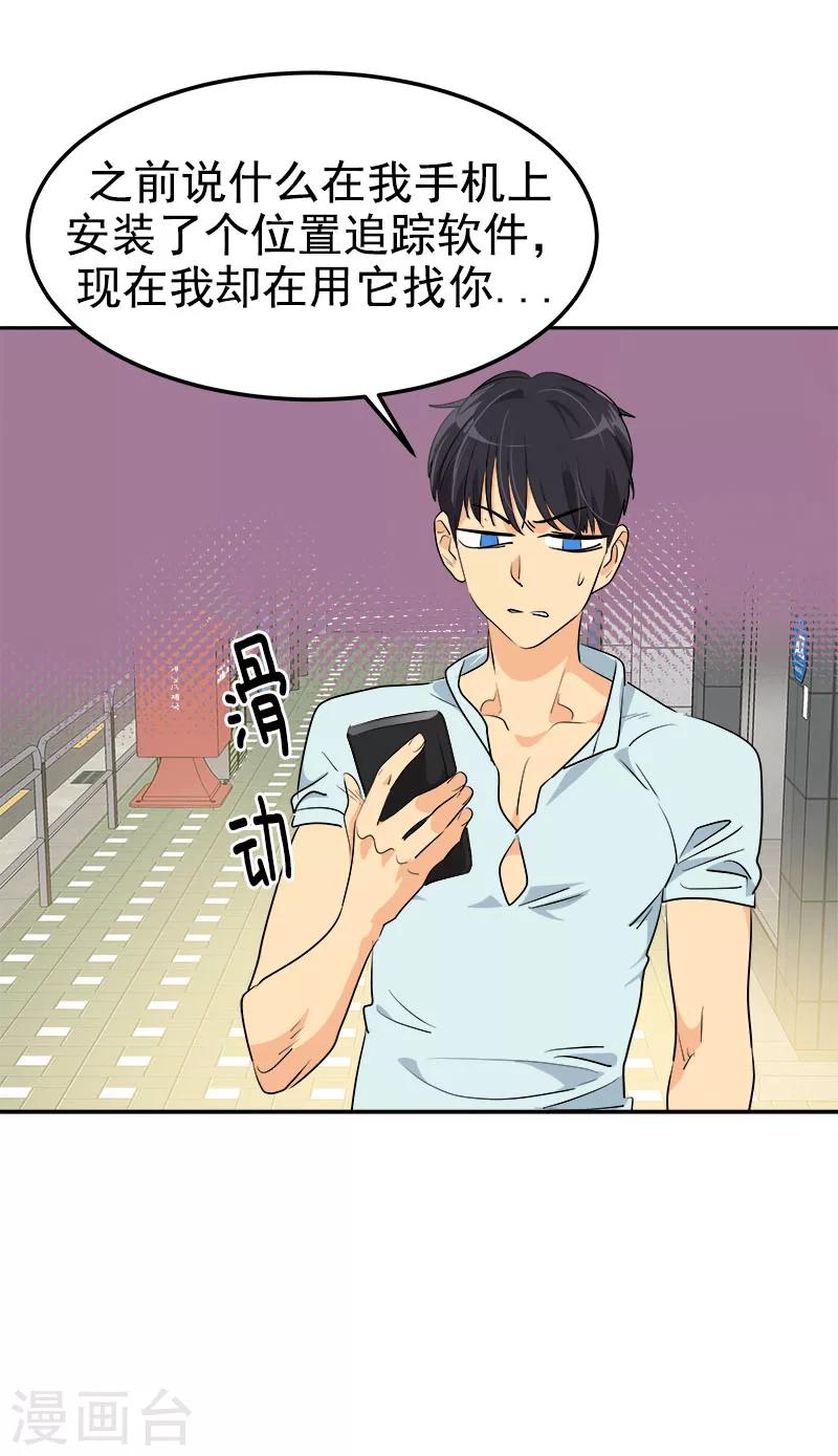 第237话 关于父母-第252话