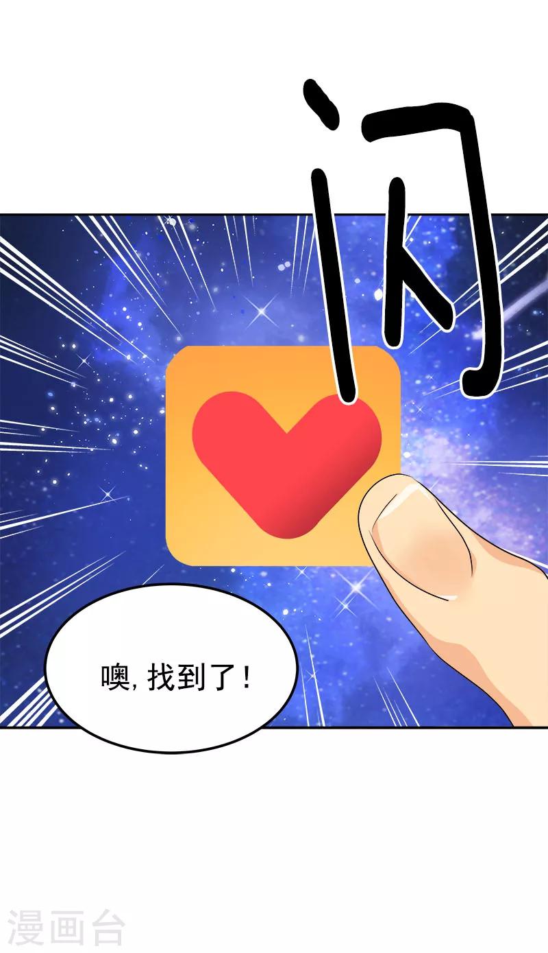 第237话 关于父母-第252话