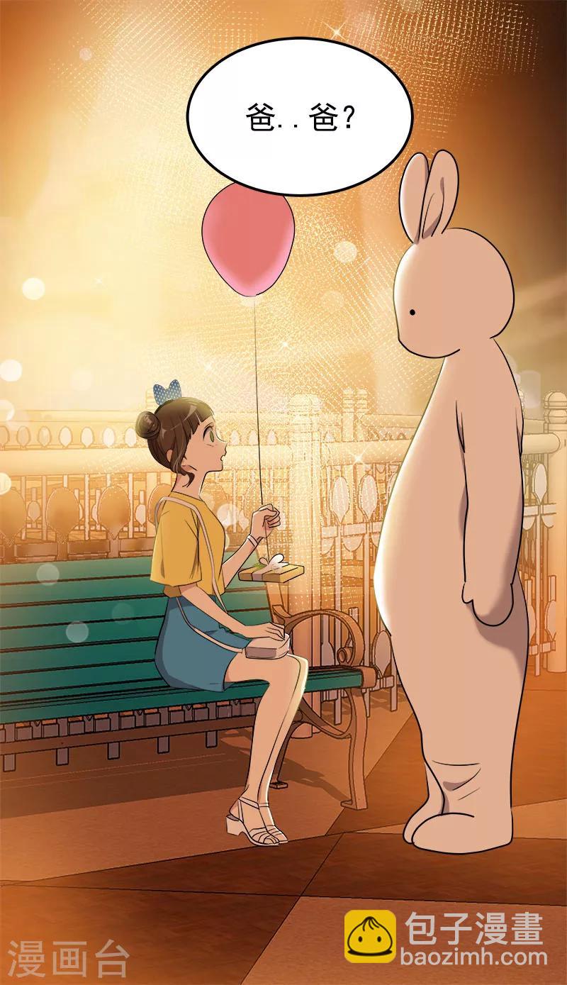 第239话 萌萌的兔子-第254话