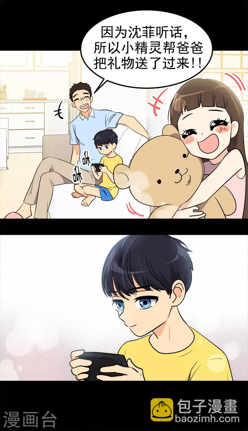 第239话 萌萌的兔子-第254话
