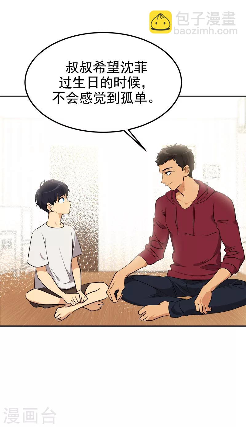 第241话 儿时的承诺-第256话