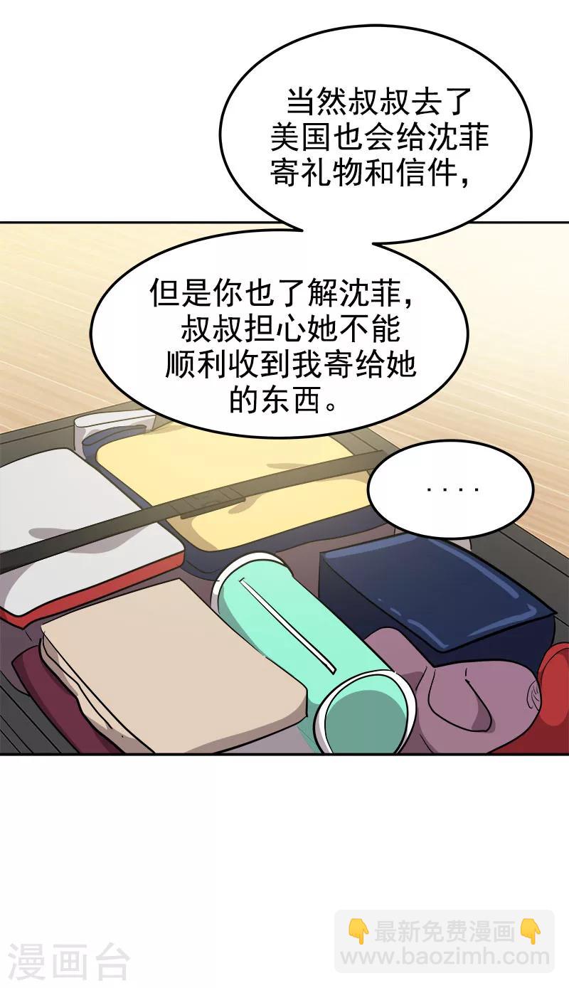 第241话 儿时的承诺-第256话