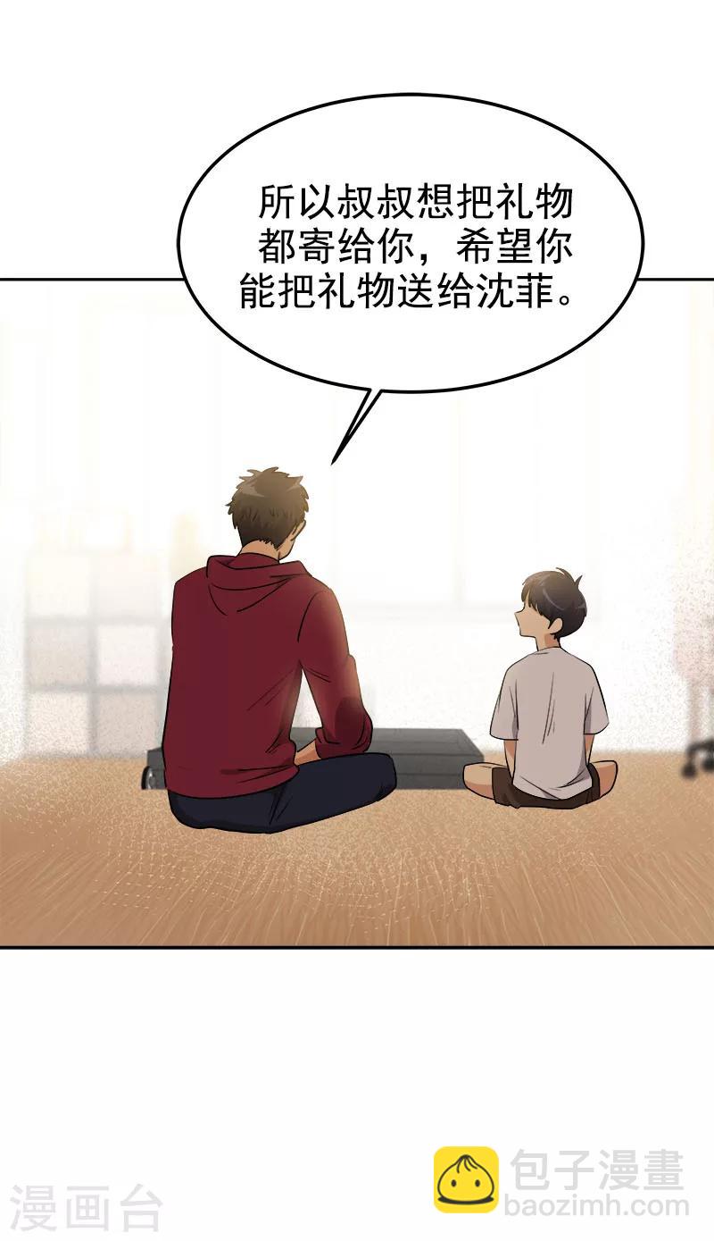 第241话 儿时的承诺-第256话