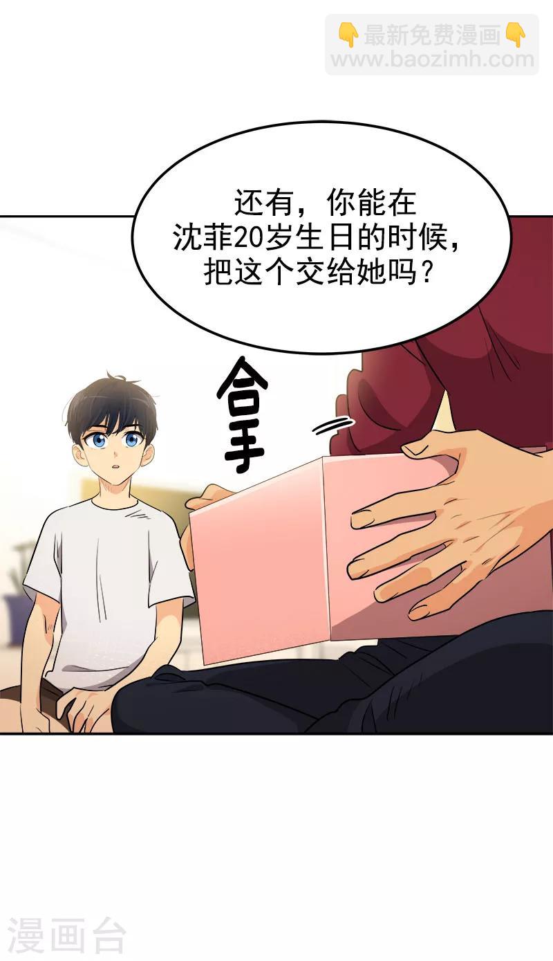 第241话 儿时的承诺-第256话