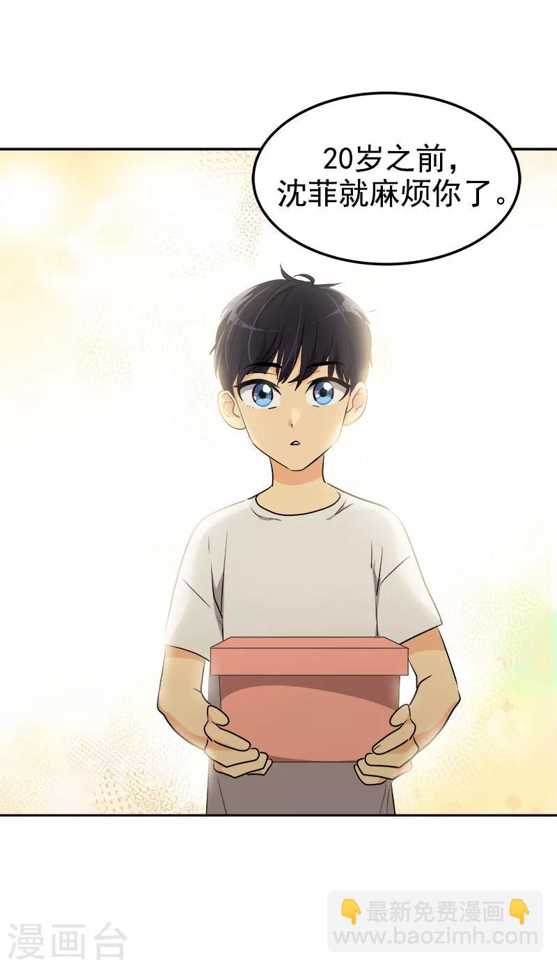 第241话 儿时的承诺-第256话