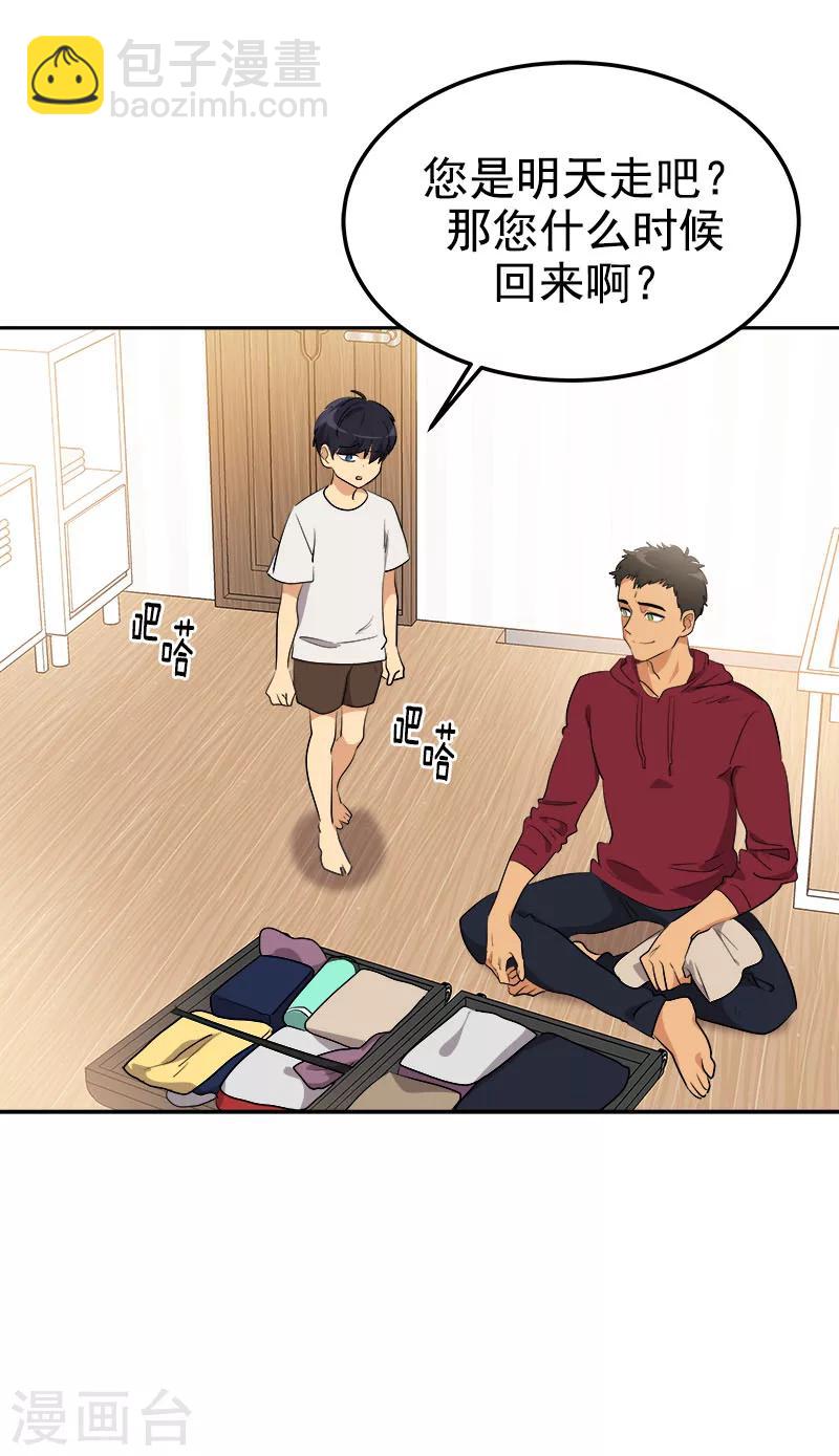 第241话 儿时的承诺-第256话