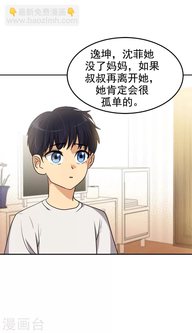 第241话 儿时的承诺-第256话
