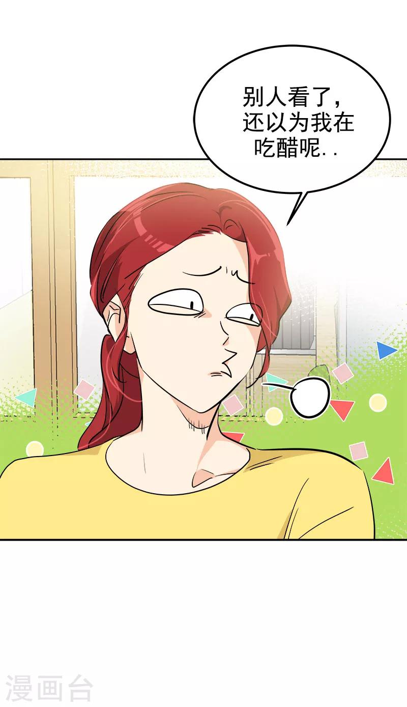 第242话 嫉妒-第258话