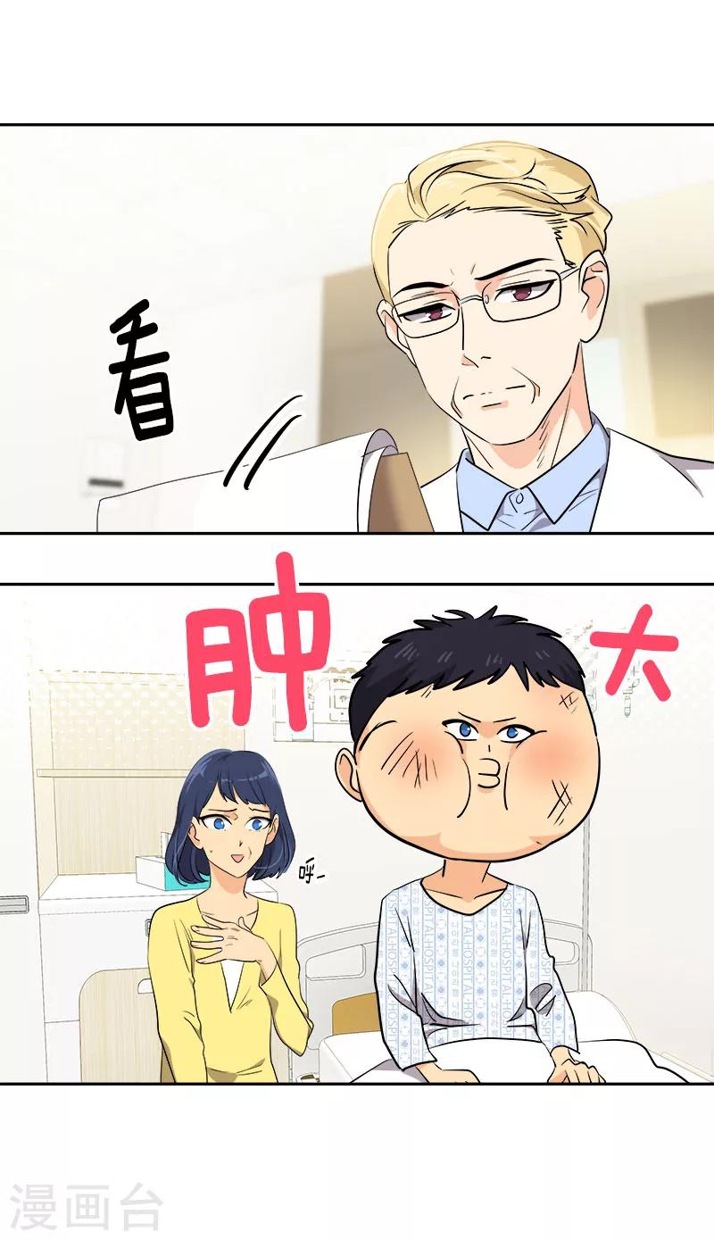 第242话 嫉妒-第258话