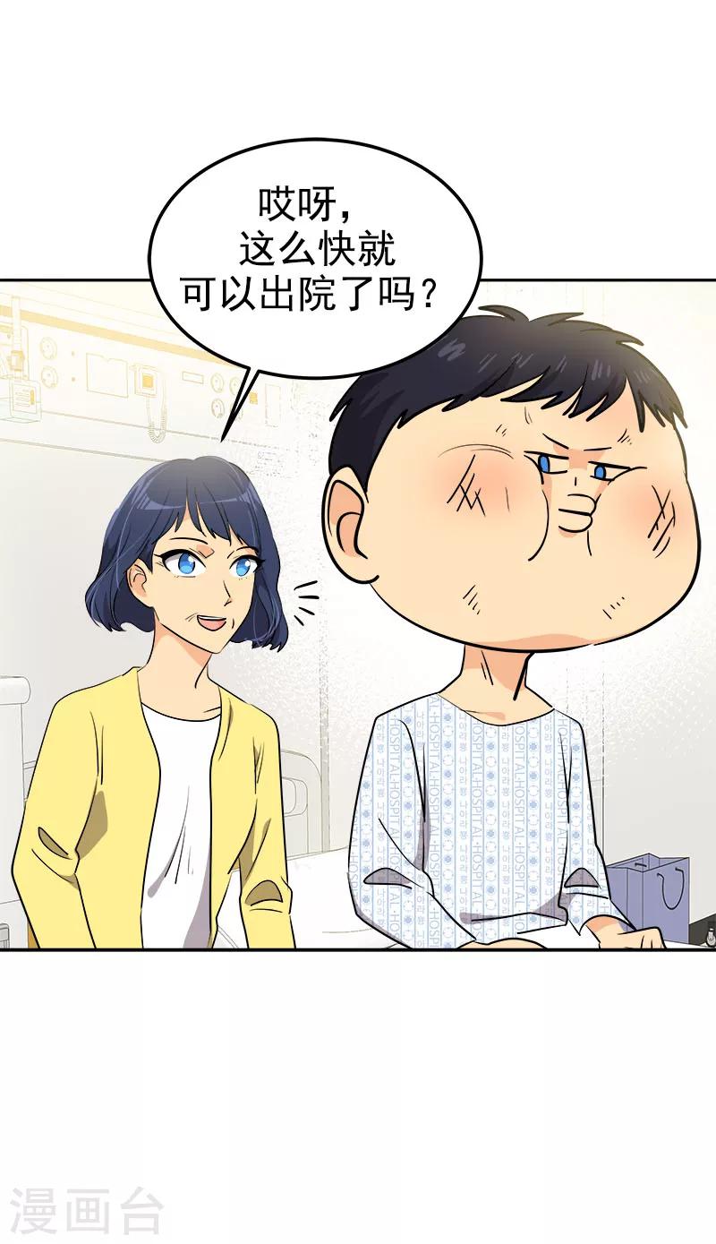 第242话 嫉妒-第258话