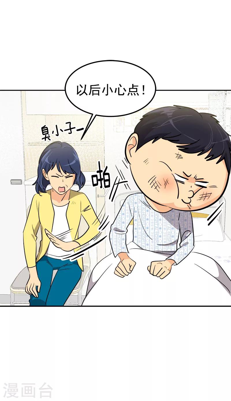 第242话 嫉妒-第258话