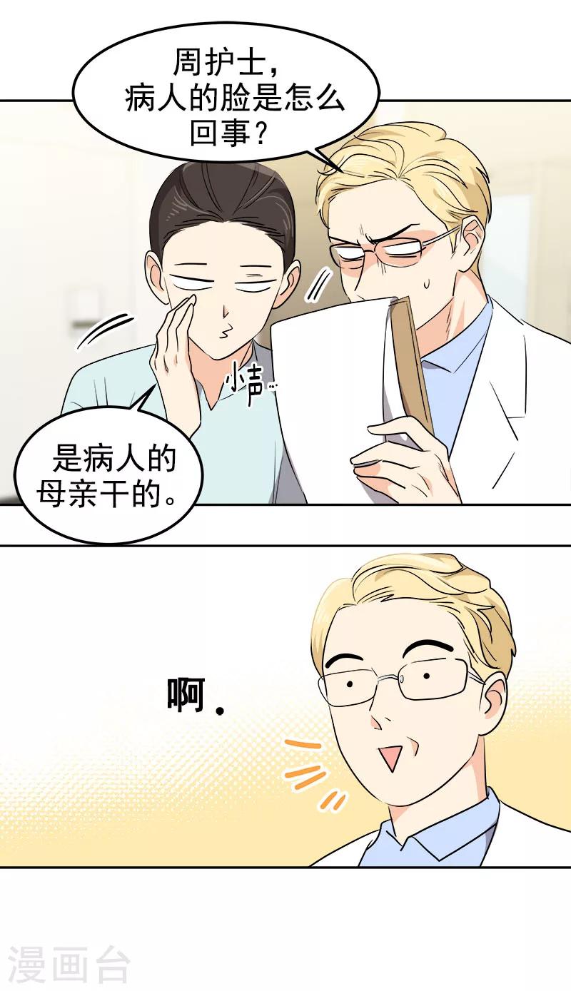 第242话 嫉妒-第258话